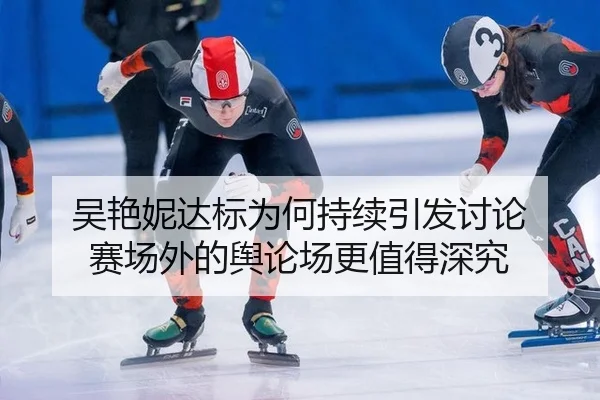 wu-yan-ni-da-biao-wei-he-chi-xu-yin-fa-tao-lun-sai-chang-wai-de-yu-lun-chang-geng-zhi-de-shen-jiu-2-562.jpg